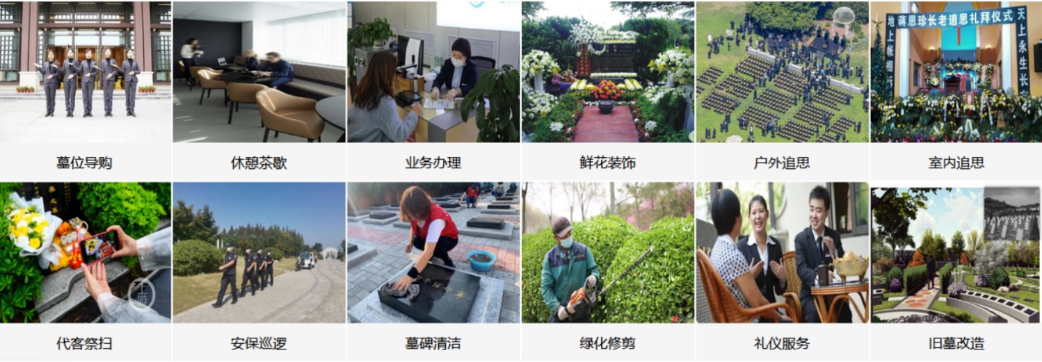 重庆洪家坡公墓